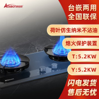 奥铂特(aoubot) JZT-A2517-Z 货号AZ827 燃气灶具 台嵌两用 荷叶仿生纳米不沾油磨砂玻璃 天然气