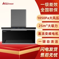 奥铂特(aoubot) CXW-288-D26B01 货号AY298 大吸力抽油烟机 直流变频 一键自清洗 一级能效