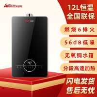奥铂特(aoubot) AR903H 液化气 燃气热水器 12升强排智能恒温热水器 智能变升节能
