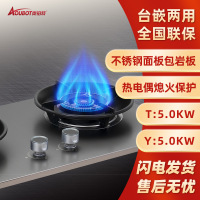 奥铂特(aoubot) JZT-50-B8 货号AZ822 燃气灶具 台嵌两用 星耀灰不锈钢面板包岩板 天然气