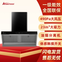 奥铂特(aoubot) CXW-360-HMA03-C 货号AY299 油烟分离机 体感触摸 大吸力抽油烟机 一级能效