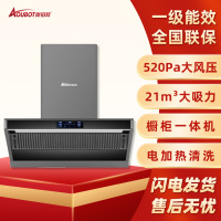 奥铂特(aoubot) CXW-368-A05 货号AY253Z 完美配套橱柜油烟机 体感触摸 舞台式照明灯 一级能效