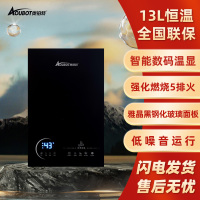 奥铂特(aoubot) JSQ25-XJ107 货号AR927H 燃气热水器 13L数码恒温 雅晶黑 天然气