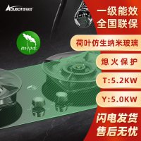 奥铂特(aoubot) JZY-GZ-S23 货号AZ835 荷叶仿生纳米不沾油玻璃灶具 右直喷猛火 一级能效 液化气