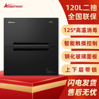 奥铂特(aoubot) ZTD120-AX719A 货号AX719A 嵌入式消毒柜 紫外线杀菌 高温消毒 120L大容量