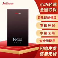 AL87JA 即热电热水器 8800W智能恒温 即开即热免储水 内置防电墙