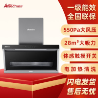 奥铂特(aoubot) CXW-330-JM9 货号AY305 橱柜大吸力抽油烟机 体感触摸开关 电加热清洗 一级能效