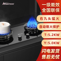 奥铂特(aoubot) JZY-Q238YS-C 货号AZ829 燃气灶具 台嵌两用 右九头猛火 一级能效 液化气