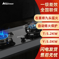 奥铂特(aoubot) JZY-Q239YS-C 货号AZ830 燃气灶具 台嵌两用 右直喷九头猛火 一级能效 液化气
