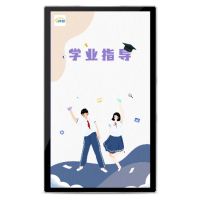 学业指导机55寸