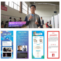 生涯游园会学习包