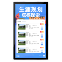 交互屏(院校探索机55寸)立式CY-YX55C