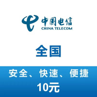 话费充值中心_全国电信联通话费充值10元[自动充值]