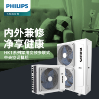 飞利浦全直流变频超薄多联机HK1套餐-140(一拖四) 71+36+25+25