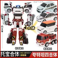 进口韩国youngtoys原装正品-托宝战士夸特坦四合体超能版301017托宝兄弟TOBOT大号
