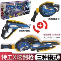 展高JUMPGO正版迷你特工队X二代系列S2里奥武器炫剑枪二合体8811