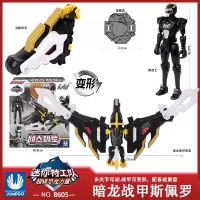 展高JUMPGO正版迷你特工队三代系列S3机甲机器人超级恐龙力量1暗龙战甲斯佩罗8605雷