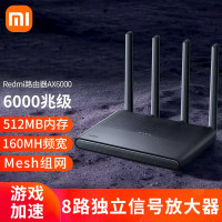 小米Redmi路由器AX6000 2.0GHz四核高性能CPU 512MB大内存无瓶颈 8条流Wi-Fi6路由+8颗外置信号放大器 电竞级游戏加速