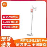 米家 小米无线吸尘器2Pro 家用吸尘器无线手持大吸力 深层除尘除螨吸拖一体 多功能弯折管70分钟长续航