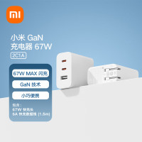 小米(MI)小米 GaN 充电器 67W(2C1A)三口氮化镓 A07ZM 兼容65W PD 快充