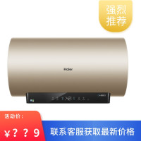 Haier/海尔80升电热水器3D速热3000W大功率七星级净水节能温水WIFI智控一级能效ES80H-N7(5AU1)