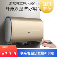 海尔(Haier)电热水器 超薄型5000W双胆速热 [大水量]ES50H-Cooper5(U1) 50升