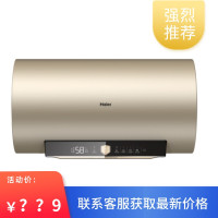 海尔 80升 大容量3300W速热 净水洗APP智控连WIFI 热水器ES80H-GA3(2AU1)
