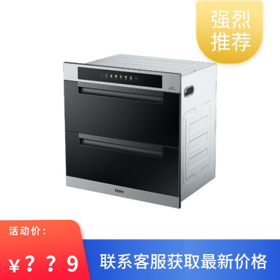 海尔消毒柜ZQD100F-H20U1 嵌入式医疗级消毒巴士光波物理消毒无残留wifi链接