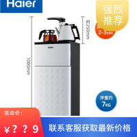 海尔(Haier)茶吧机家用下置水桶自动上水旋转龙头新款小型台式多功能饮水机YR1961-CB YR1961-CB白色