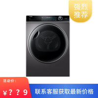 海尔(Haier)烘干机 10KG全自动 滚筒 双擎热泵 正反转匀烘 衣干即停 空气洗HBNS100-FQ176U1
