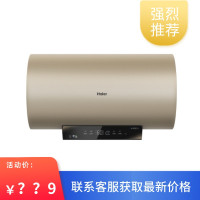 海尔 电热水器 家用速热 储水式 节能 净水洗 变频 智能 EC8002-VC(U1)