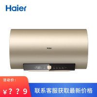 海尔(Haier)电热水器GA3(2AU1)系列智能控制ES80H-GA3(2AU1