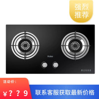 海尔燃气灶JZT-Q235(12T)台嵌两用式宽频大火力 智能熄火安防灶具双灶 天然气