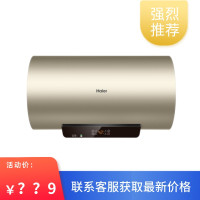 Haier/海尔 家用电热水器 50升 5倍增容 速热储水一级能效EC5001-HY1