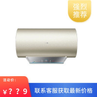 海尔80升ES80H-A9(U1)浅啡 电热水器3D速热 WIFI智控 净水洗