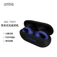 索尼(SONY) 旗下 ambie无线蓝牙耳机耳夹式空气传导 AM-TW01 防水防汗 蓝色