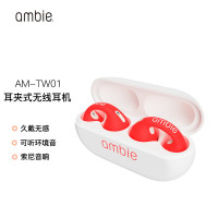 索尼(SONY) 旗下 ambie无线蓝牙耳机耳夹式空气传导 AM-TW01 防水防汗 珊瑚红