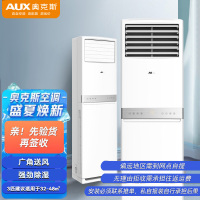 奥克斯空调 3匹 立式柜机新能效变频冷暖家用商铺客厅立式方柜KFR-72LW/BpR3AKC(B3)