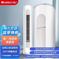 [满额减]格力空调 优钻 2匹 新一级能效 变频冷暖 家用客厅立式柜机KFR-50LW/(50530)FNhAn-B1