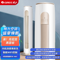 [特惠价]格力空调 京桂 3匹 新一级能效变频冷暖立柜式客厅柜机KFR-72LW/(72587)FNhAd-B1