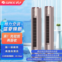 格力空调 2匹 京御 新一级能效变频冷暖 立柜式空调柜机KFR-50LW/(50587)FNhAb-B1