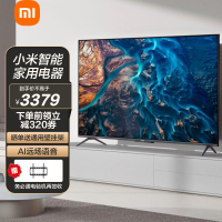 小米电视70英寸ES70 多分区背光全面屏 智能远场语音MEMC液晶平板电视