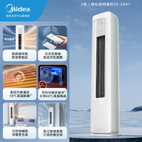 [特惠价]美的空调 酷省电 2匹 新一级能效 变频冷暖智能家用客厅空调柜机KFR-51LW/N8KS1-1