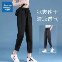 真维斯冰丝裤子女夏季小个子薄款高腰显瘦休闲哈伦宽松垂感直筒裤