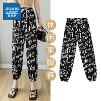 真维斯冰丝速干运动裤子女夏季薄款2022新款宽松显瘦哈伦休闲潮流