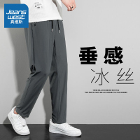 真维斯冰丝裤子直筒男夏季薄款九分潮流垂坠感休闲长裤宽松西装裤