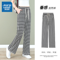 真维斯格子裤子女夏季薄款潮流显瘦垂感直筒裤宽松韩版阔腿休闲裤
