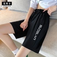 尤里卡冰丝短裤女夏季薄款高腰大码休闲直筒中裤阔腿运动五分裤女