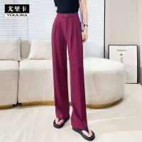 尤里卡冰丝阔腿裤女夏季薄款2022新款垂感直筒宽松火龙果西装裤子