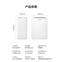 飞利浦(PHILIPS) 家用净水器600加仑纯/净一级水效 1.7L/min RO反渗透纯水机AUT3043